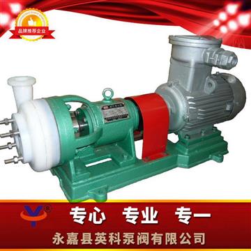 防爆氟塑（sù）料離心泵